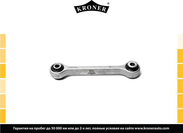 Стойка стабилизатора (Kroner). Артикул K330477