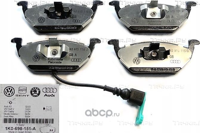 Тормозные колодки VAG передние для Audi A1 I (8X) 2010-2018. Артикул 1K0698151A