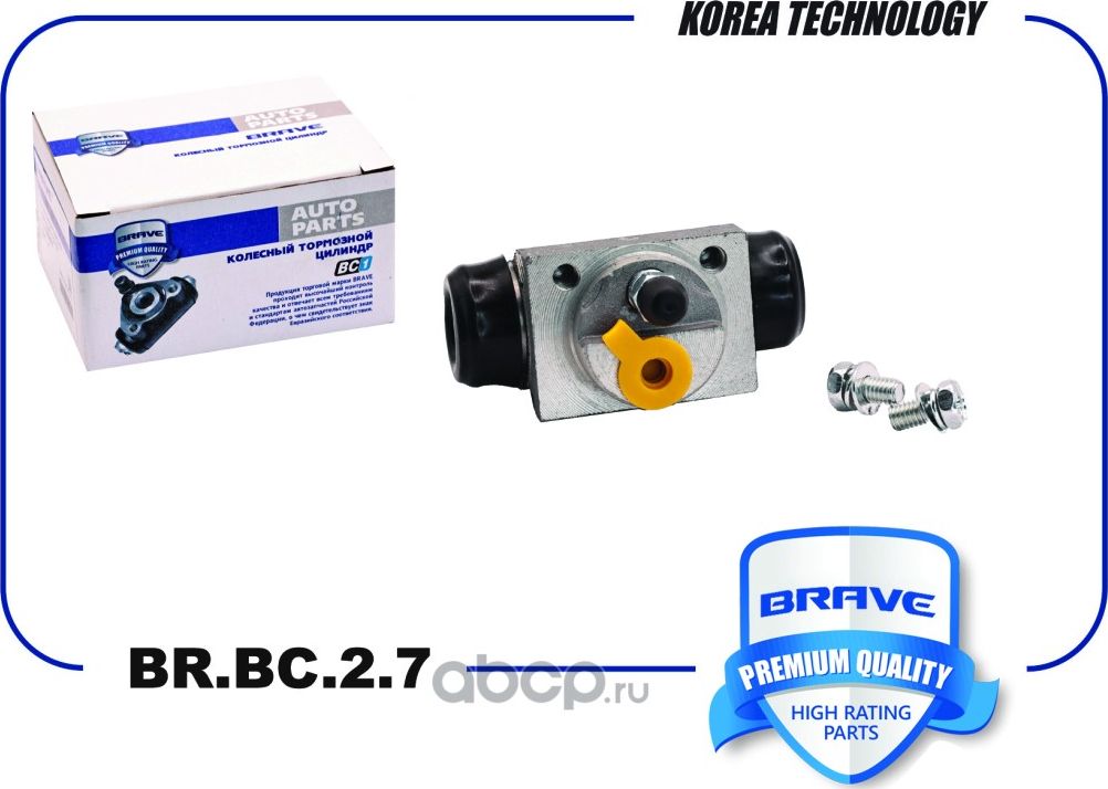 Цилиндр тормозной d=20.64mm | зад прав/лев | (Brave). Артикул BR.BC.2.7
