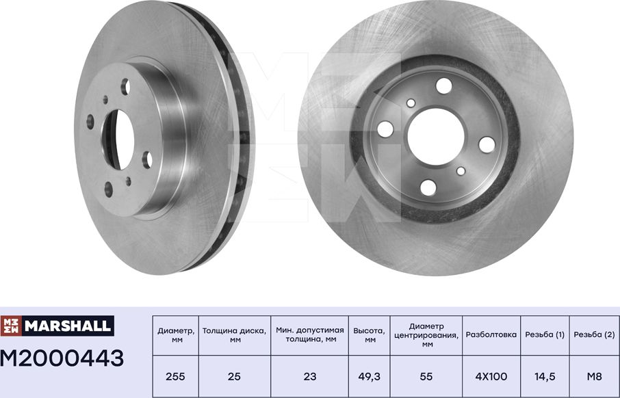 Тормозной диск передн. Toyota Corolla IX (E120) 01- Lifan Solano 08- (M2000443) (Marshall). Артикул M2000443