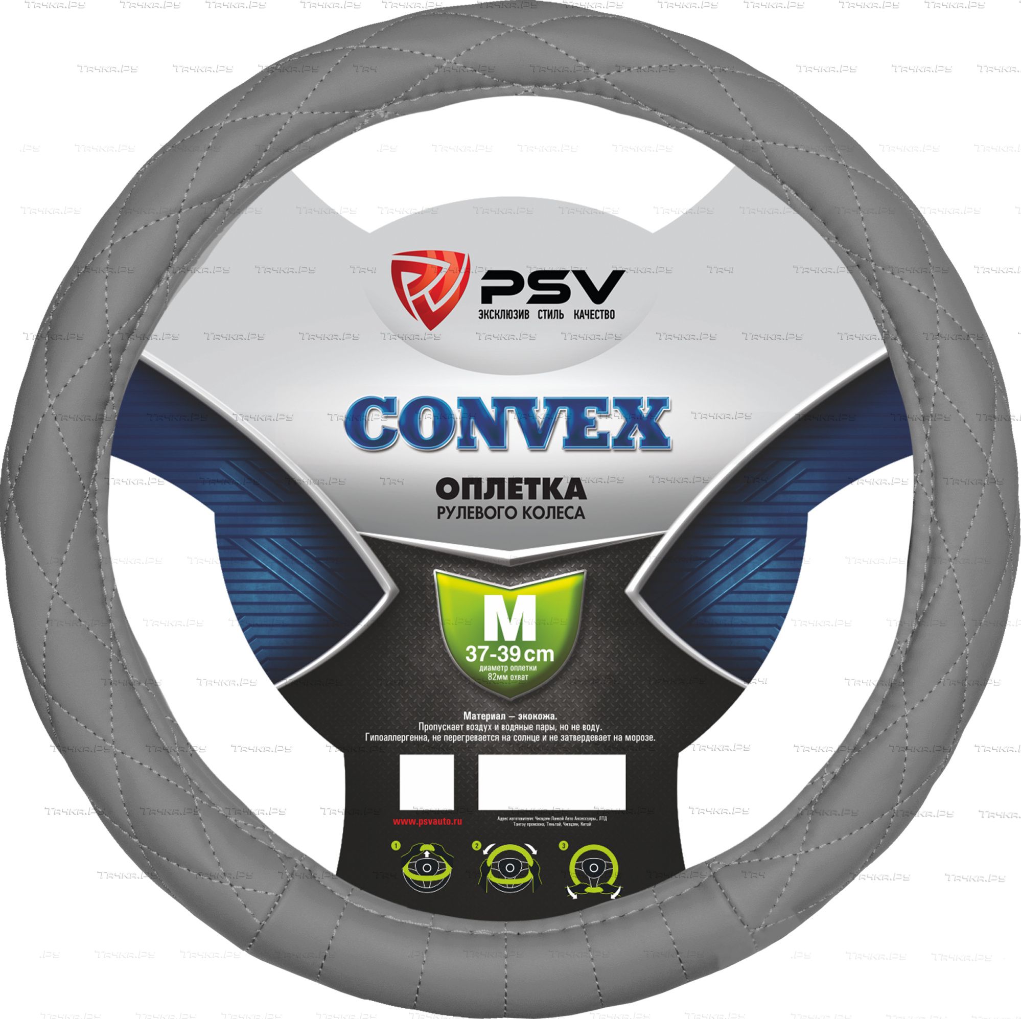 Оплётка на руль PSV Convex (размер M, экокожа, цвет СЕРЫЙ). Артикул 114015