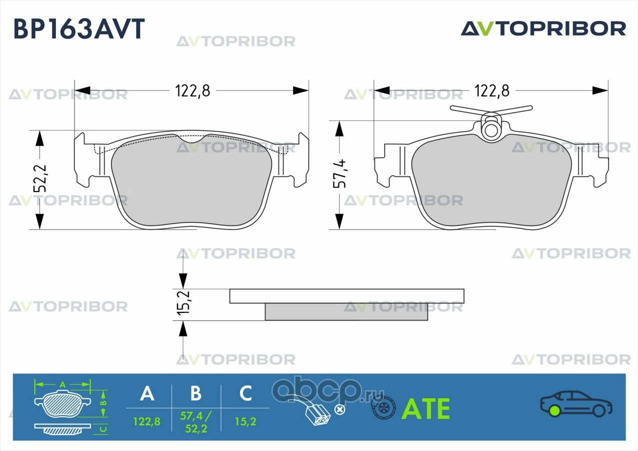 Колодки тормозные задние без датчика Skoda Octavia / VW Golf VIII (19 (Автоприбор). Артикул BP163AVT