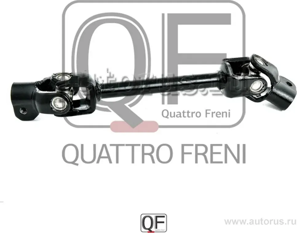 Вал карданный рулевой (Quattro Freni). Артикул qf01e00006