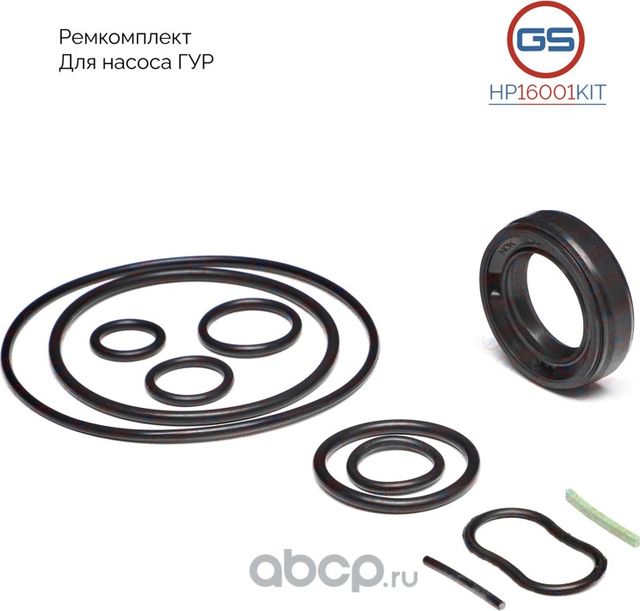 HP16001KIT Ремкомплект насоса ГУР Honda CR-V 2002-2006, Honda Accord 2003-2008 (GS). Артикул HP16001KIT