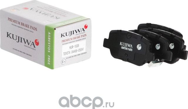 Колодки тормозные задние с пластинами KUR1838 KUJIWA 0446605041 TOYOTA. Артикул KUR1838
