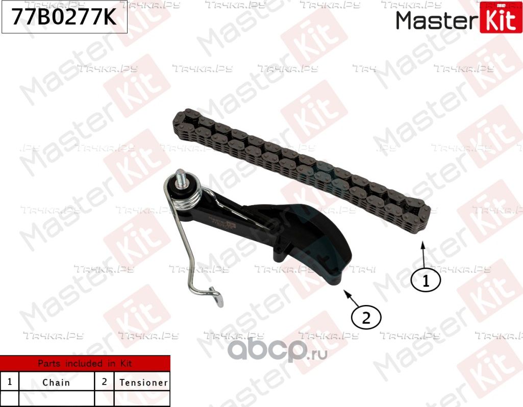77B0277K Комплект привода цепи масляного насоса VAG DAXB (Q5 17>) (Master KIT). Артикул 77b0277k