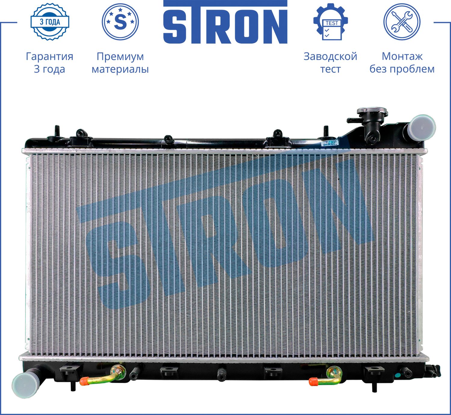 Радиатор охлаждения двигателя Stron. Артикул STR0195