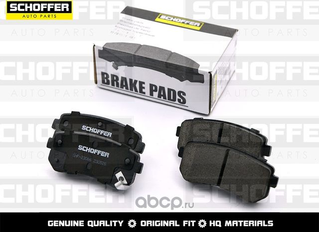 Колодки тормозные задние KIA RIO 05-11CEED 06-CE (Schoffer). Артикул SHF23066
