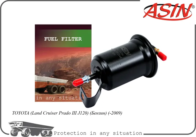 ASIN.FF2544 (2330031100) TOYOTA LAND CRUISER PRADO 4.0 02- Фильтр топливный Asin. Артикул ASINFF2544