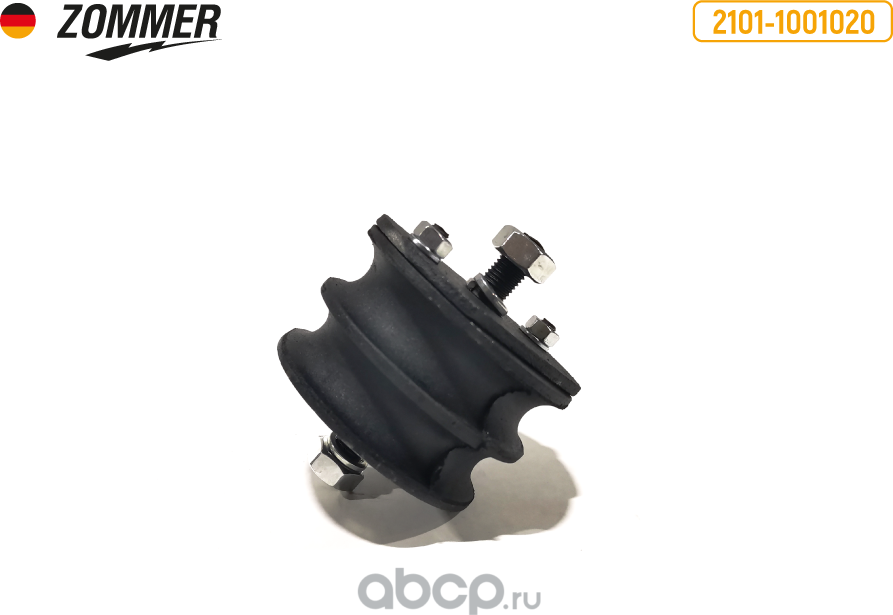 Подушка двигателя ВАЗ-2101-07 передняя в сборе ZOMMER Zommer. Артикул Z21011001020