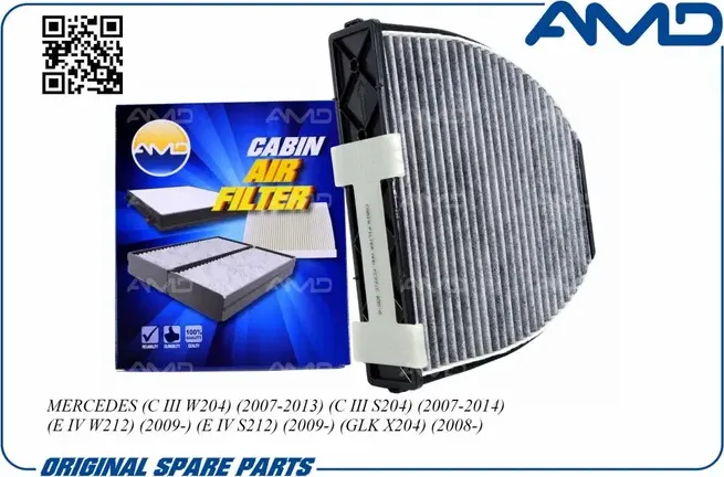 Фильтр салона угольный (AMD). Артикул AMD.FC771C