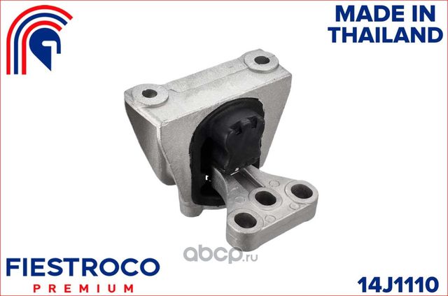 Опора двигателя левая HONDA CIVIC 2006-2012 AT (Fiestroco). Артикул 14J1110