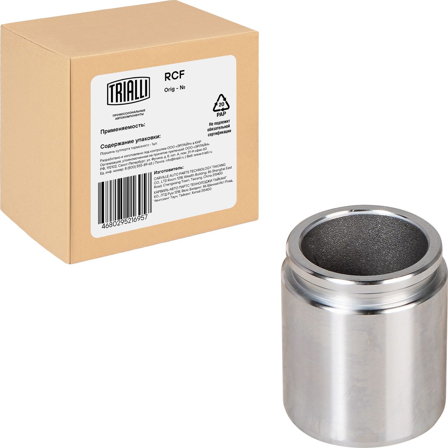 Поршень тормозного суппорта Trialli. Артикул RCF 190664