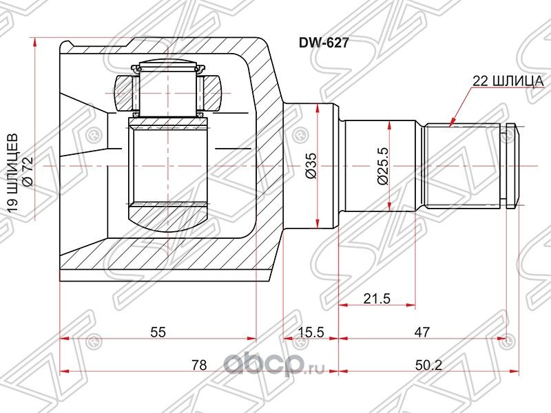 Шрус внутренний GM MATIZSPARK M100 98-05 (SAT). Артикул DW627