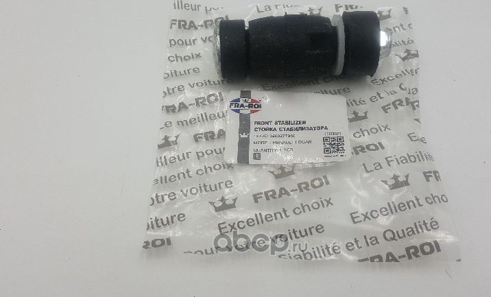 Стойка стабилизатора Логан, Ларгус (FRA-ROI). Артикул 550587FR