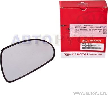Зеркальное стекло бокового зеркала Hyundai / KIA. Артикул 876211H550