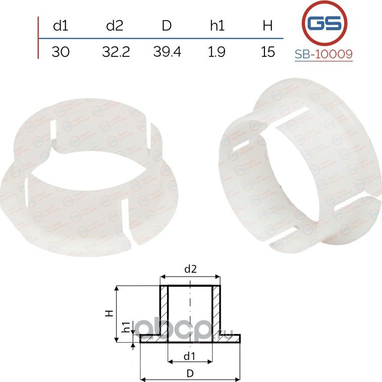 Втулка уплотнительная на вал диаметром 30мм Ford Transit (GS). Артикул SB10009