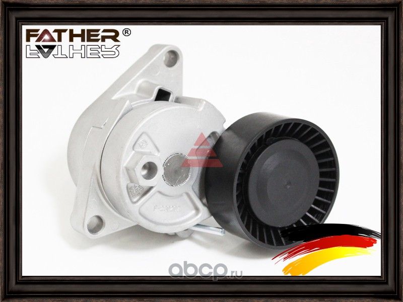 Натяжитель приводного ремня в сборе (Father). Артикул F2164R44