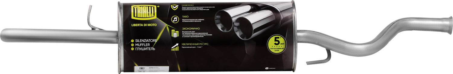 Глушитель (задняя часть) Trialli. Артикул EMM 0121