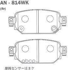 Тормозные колодки D3172M PF-0000 AN-814WK GMY0-26-43ZA/GVY0-26-43ZA (AKEBONO). Артикул AN814WK