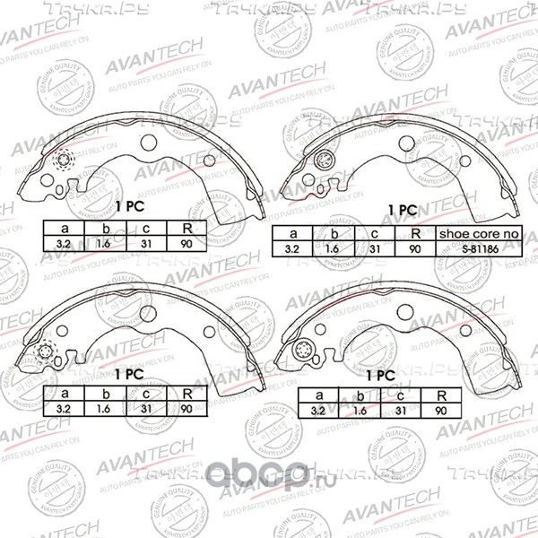 Колодки тормозные барабанные (Avantech). Артикул AVS0401