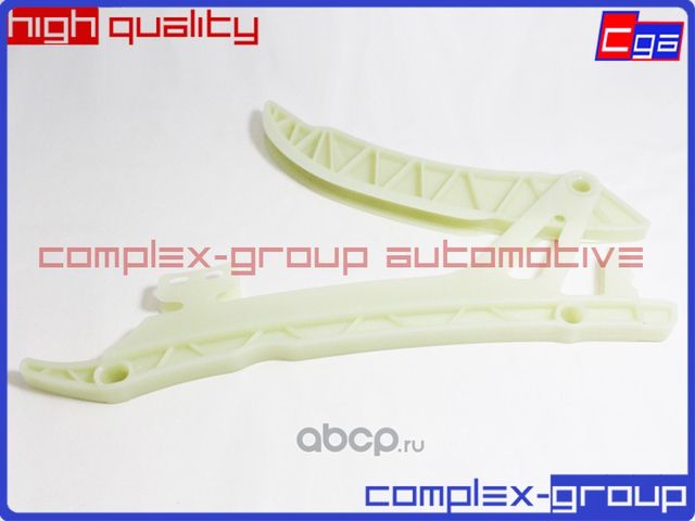 Направляющая цепи 11317592877 (CGA). Артикул 2SED877RA