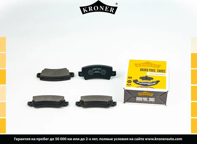 Колодки торм (Kroner). Артикул K003150