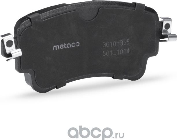 Колодки тормозные задние дисковые к-кт (Metaco). Артикул 3010355