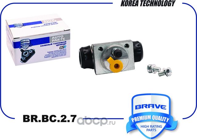 Цилиндр тормозной d=20.64mm | зад прав/лев | (Brave). Артикул BR.BC.2.7