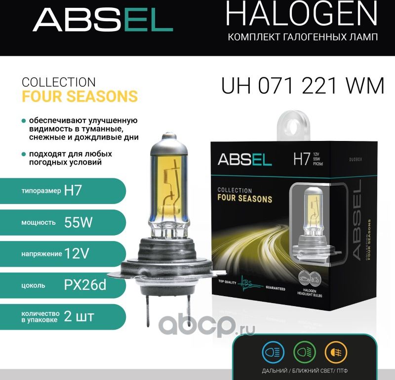 Лампа галогенная H7 PX26d 12V 55W FOUR SEASONS (Absel). Артикул UH071221WM