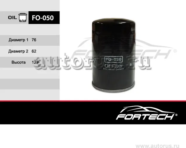 Фильтр масляный AUDI: A3  Cabriolet 03, A3 8L (Fortech). Артикул FO050