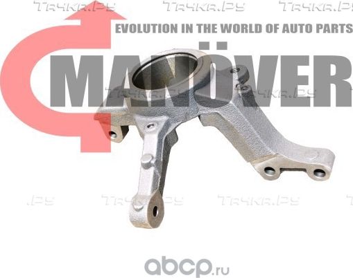 КУЛАК ПОВОРОТНЫЙ ПРАВЫЙ В СБОРЕ (Manover) Manover. Артикул MR1548866R