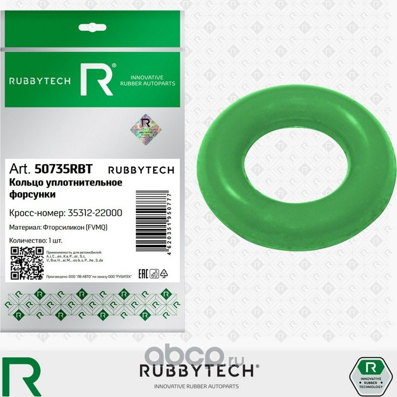 Кольцо уплотнительное форсунки   HYUNDAI Accent, Elantra, Tucson, фторсиликон FMVQ, 7,6x15x3,7 (Rubbytech). Артикул 50735RBT
