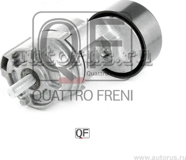 Натяжитель приводного ремня в сборе (Quattro Freni). Артикул qf31p00071
