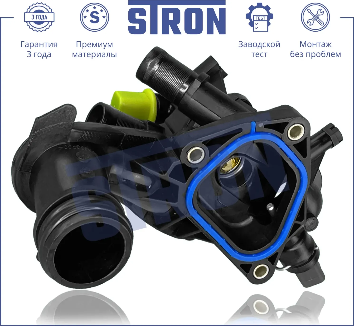 Термостат (Гарантия 3 года. Монтаж без проблем) (Stron). Артикул STT0031