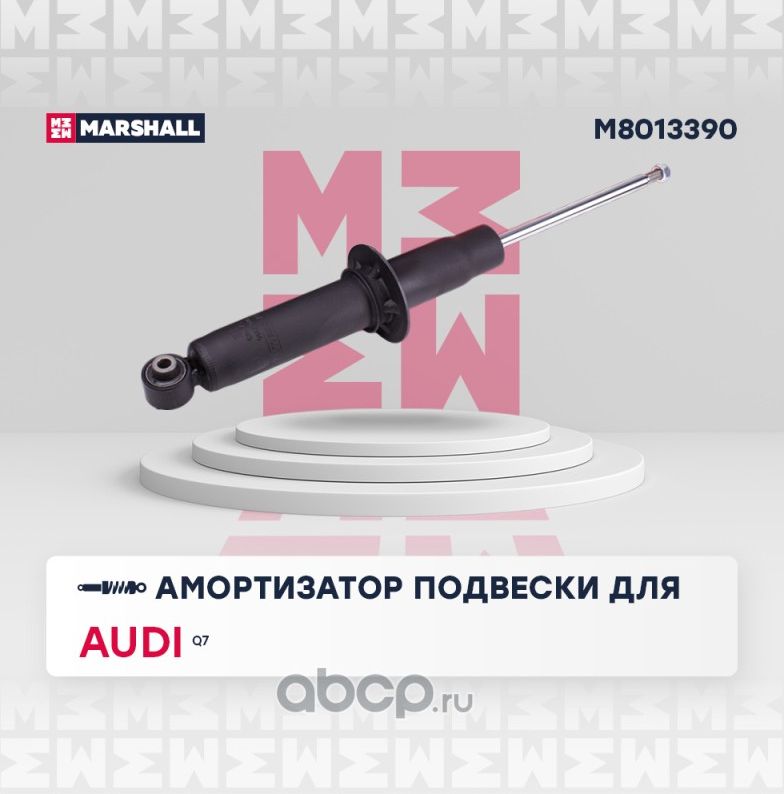 Амортизатор газ. задн. (Marshall). Артикул M8013390