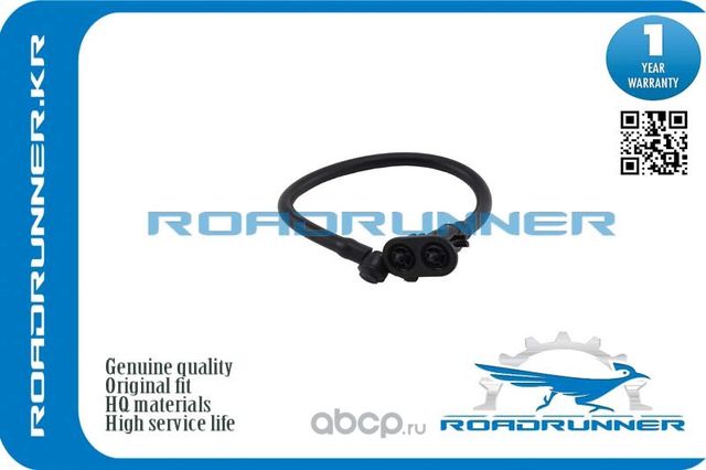 Омыватель фары (Roadrunner). Артикул RRLR058563