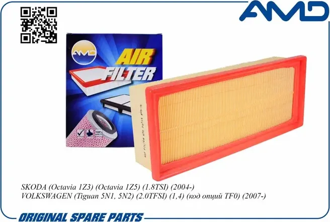 Фильтр воздушный (AMD). Артикул AMD.FA715
