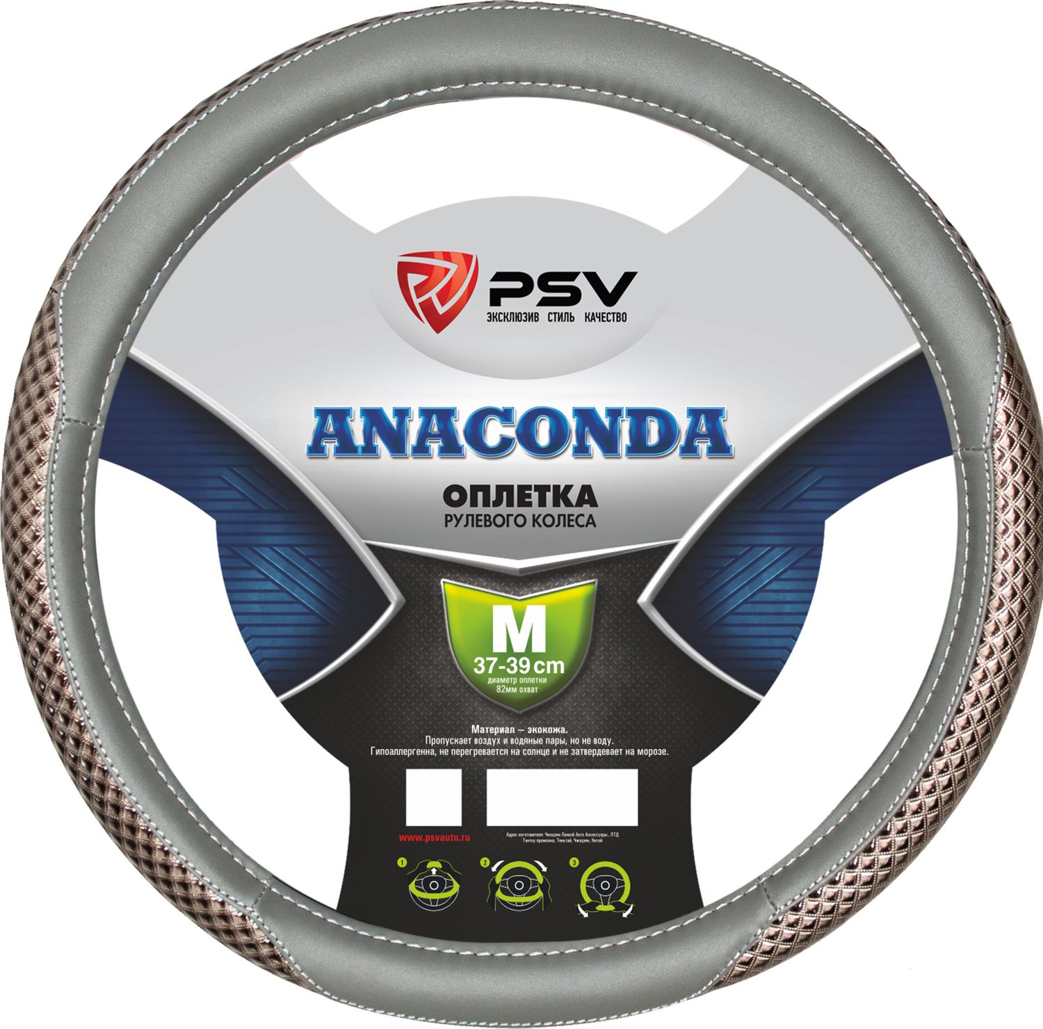 Оплётка на руль PSV Anaconda (размер M, экокожа, цвет СЕРЫЙ). Артикул 115663