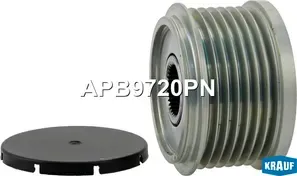 Шкив обгонный генератора Krauf. Артикул APB9720PN