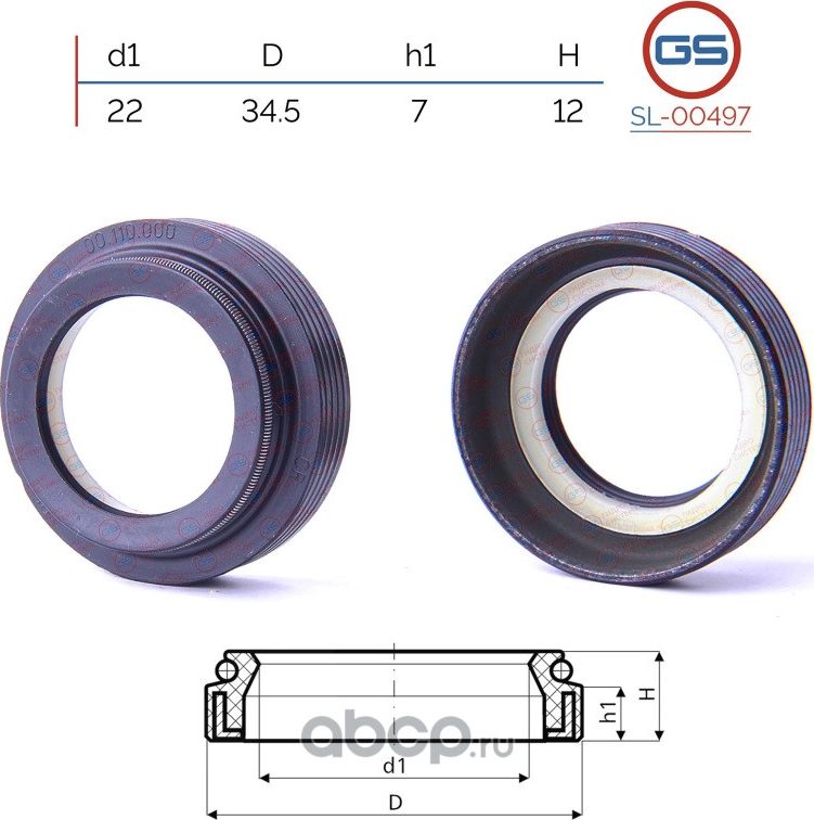 Сальник рулевой рейки 22 34.5 7/12 (GS). Артикул SL00497