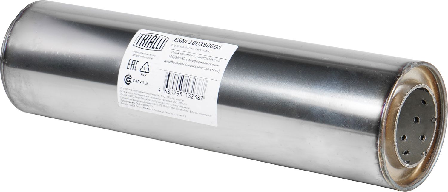 Пламегаситель Trialli. Артикул ESM 10038060d