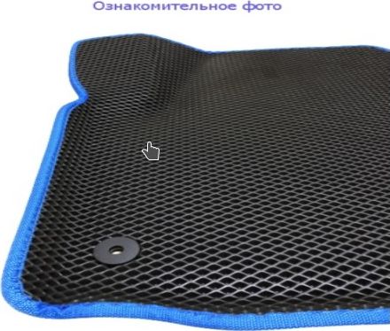 Коврики EVA 3D борт в салон Mazda 6 III 2012-2026 синий кант. Артикул EVA3DB12-03BB1