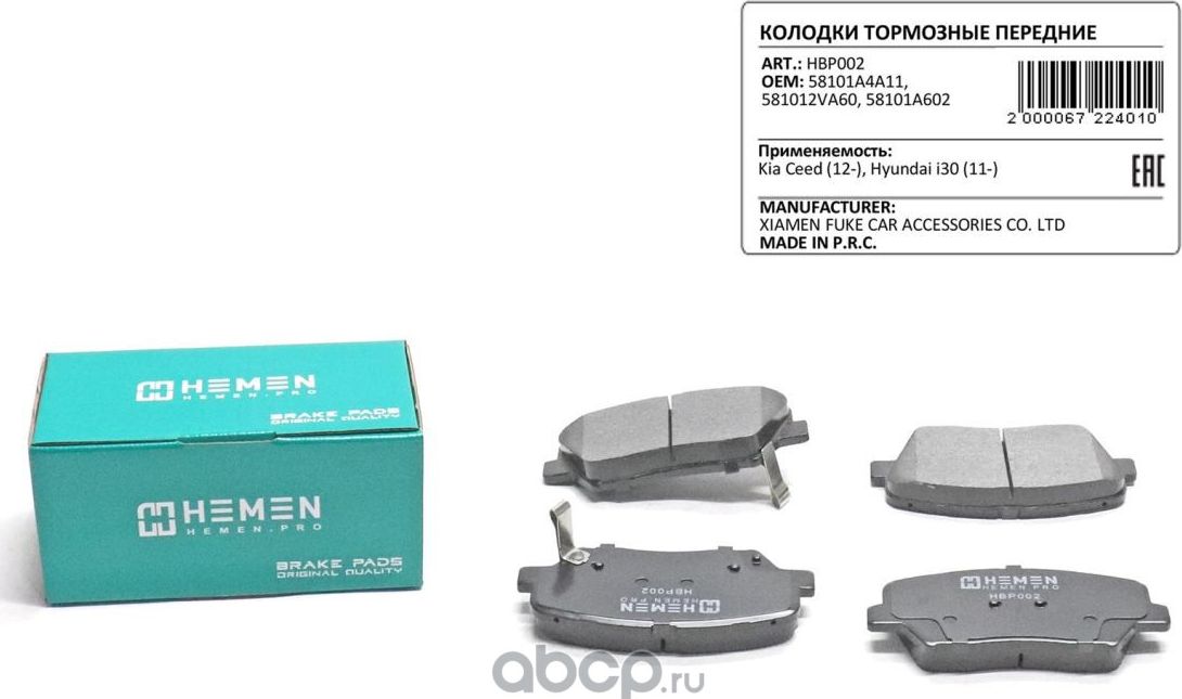 Колодки торм. перед. Kia Ceed 12-, Hyundai i30 11- () (Hemen). Артикул HBP002
