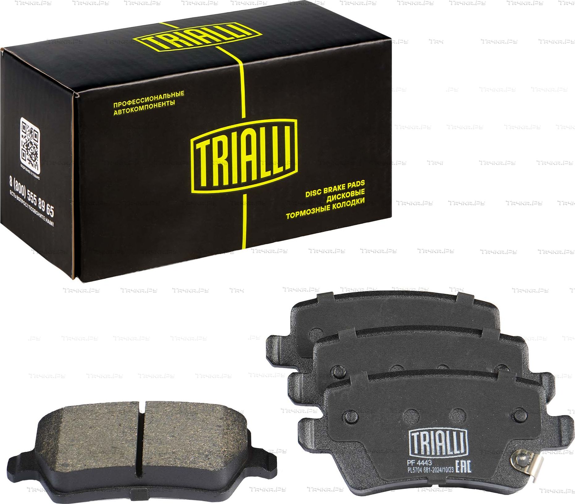 Тормозные колодки Trialli (Low-Metallic). Артикул PF 4443