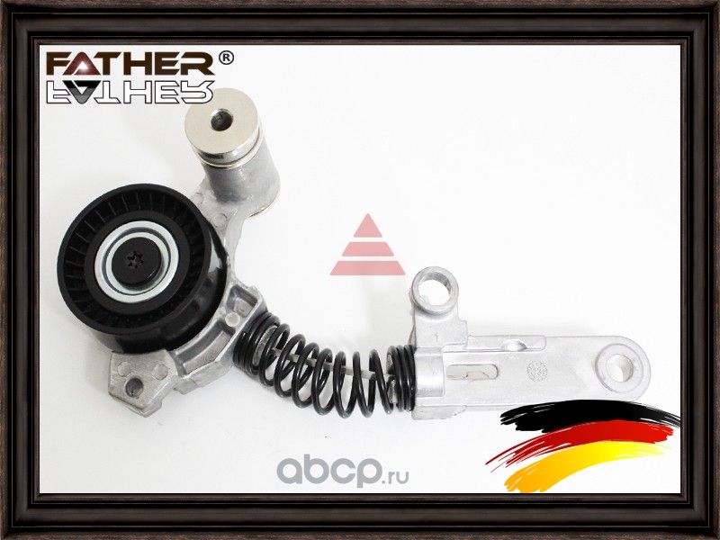 Натяжитель приводного ремня в сборе (Father). Артикул F2222R44
