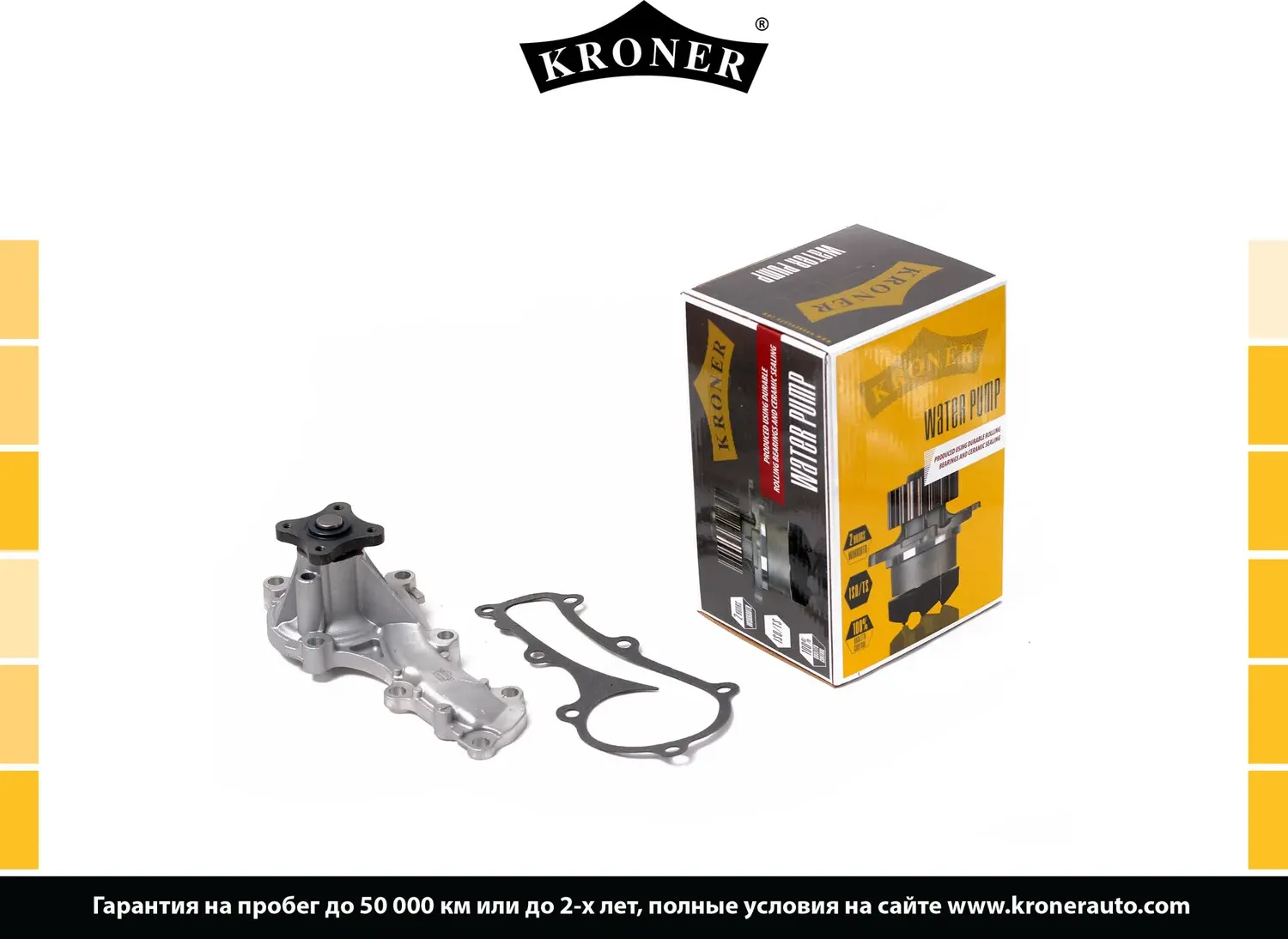 Водяной насос (Kroner) Kroner. Артикул K202080