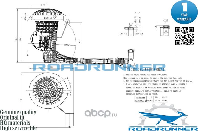 Насос топливный электрический в сборе (Roadrunner) Roadrunner. Артикул RR6019FPA