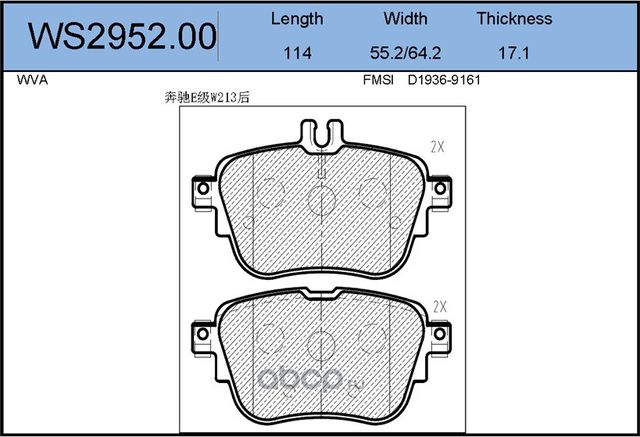 Колодки тормозные дисковые | зад | (Jeenice). Артикул WS2952.00