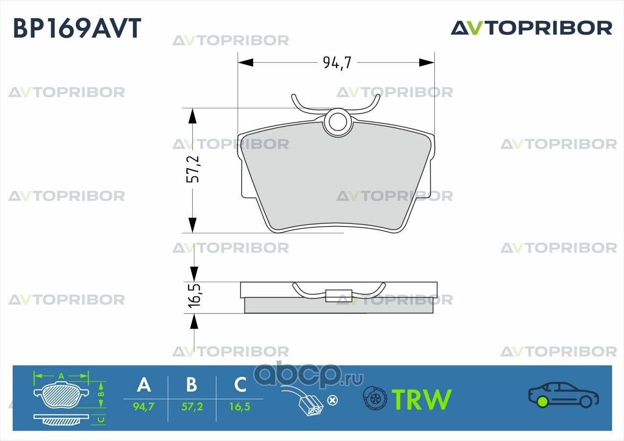 Колодки тормозные дисковые, комплект (Автоприбор). Артикул BP169AVT
